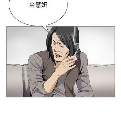 《危险水位》漫画最新章节第50话免费下拉式在线观看章节第【90】张图片