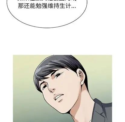 《危险水位》漫画最新章节第50话免费下拉式在线观看章节第【68】张图片