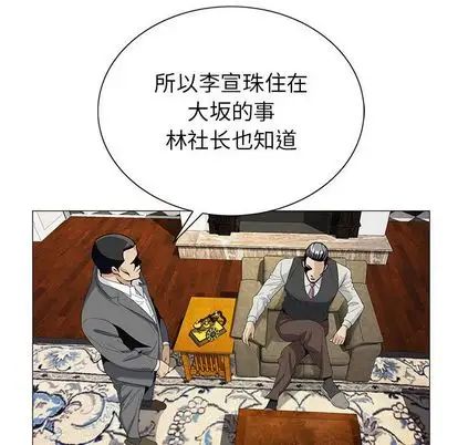 《危险水位》漫画最新章节第50话免费下拉式在线观看章节第【57】张图片