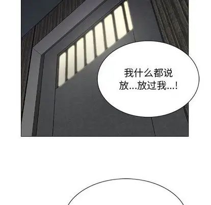 《危险水位》漫画最新章节第50话免费下拉式在线观看章节第【34】张图片