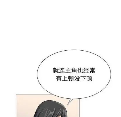 《危险水位》漫画最新章节第50话免费下拉式在线观看章节第【66】张图片