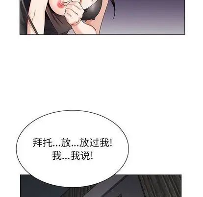 《危险水位》漫画最新章节第50话免费下拉式在线观看章节第【33】张图片