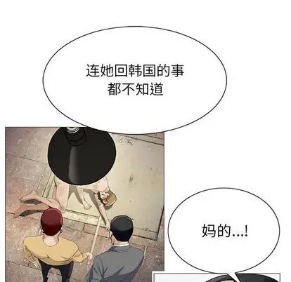 《危险水位》漫画最新章节第50话免费下拉式在线观看章节第【50】张图片