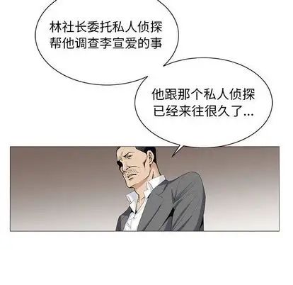 《危险水位》漫画最新章节第50话免费下拉式在线观看章节第【56】张图片