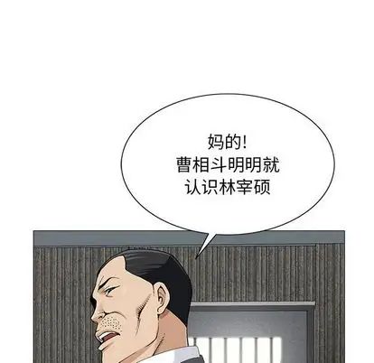 《危险水位》漫画最新章节第50话免费下拉式在线观看章节第【28】张图片