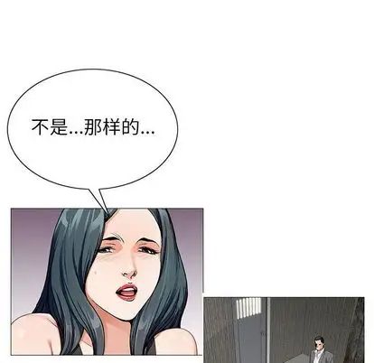 《危险水位》漫画最新章节第50话免费下拉式在线观看章节第【26】张图片