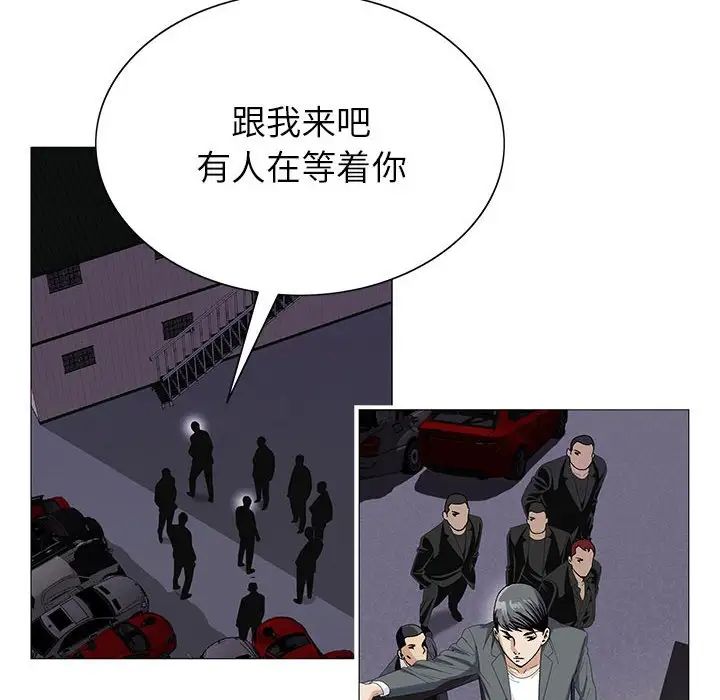 《危险水位》漫画最新章节第52话免费下拉式在线观看章节第【93】张图片