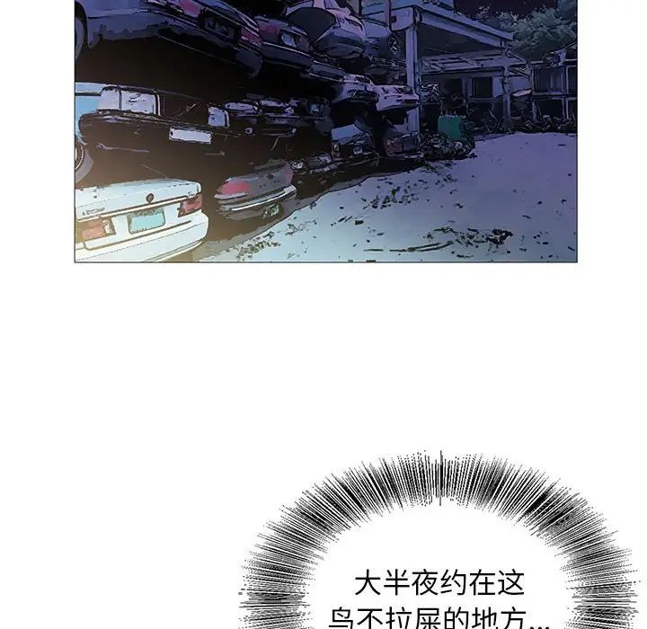 《危险水位》漫画最新章节第52话免费下拉式在线观看章节第【78】张图片