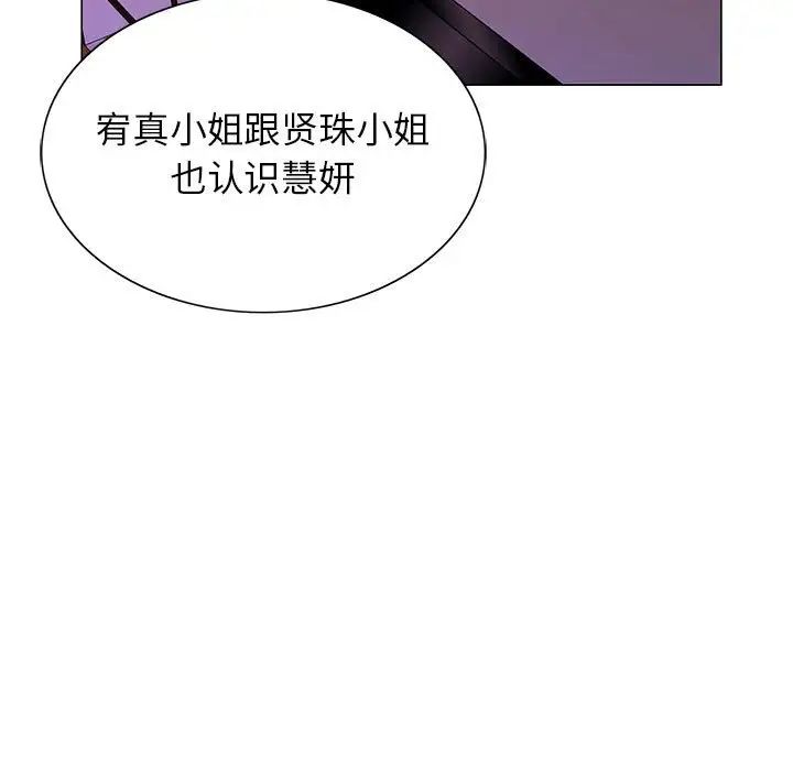 《危险水位》漫画最新章节第52话免费下拉式在线观看章节第【19】张图片