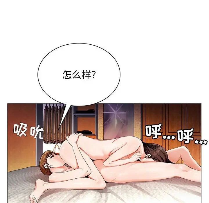 《危险水位》漫画最新章节第52话免费下拉式在线观看章节第【62】张图片