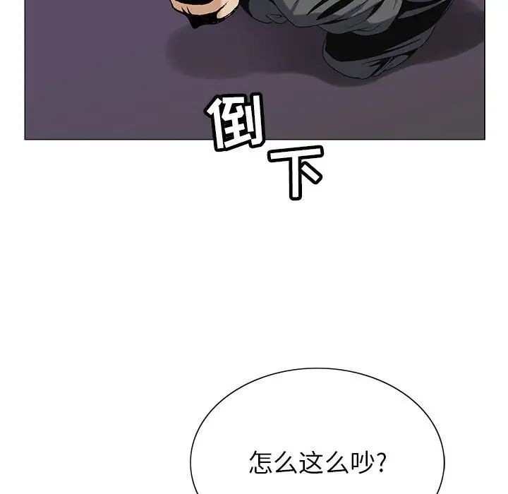 《危险水位》漫画最新章节第53话免费下拉式在线观看章节第【94】张图片