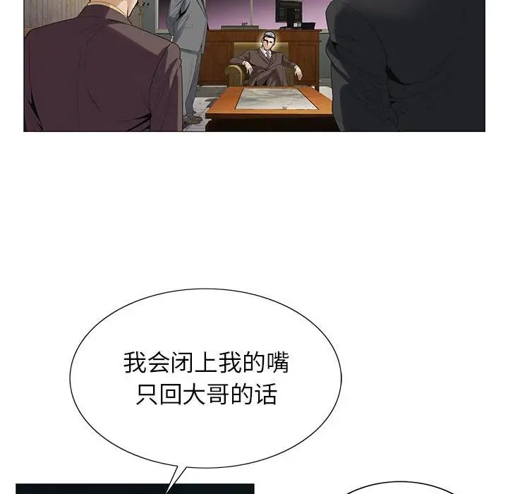 《危险水位》漫画最新章节第53话免费下拉式在线观看章节第【54】张图片