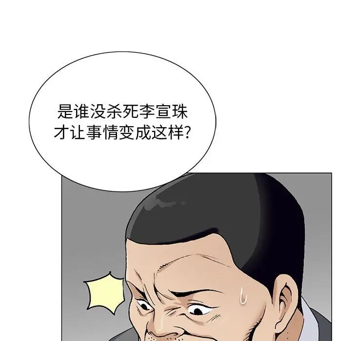 《危险水位》漫画最新章节第53话免费下拉式在线观看章节第【51】张图片