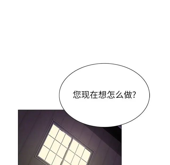 《危险水位》漫画最新章节第53话免费下拉式在线观看章节第【37】张图片