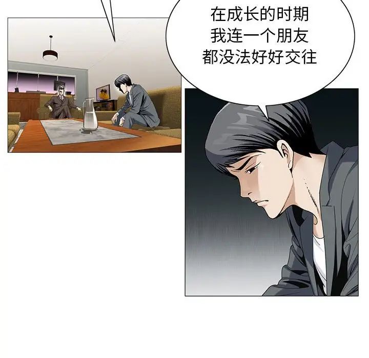 《危险水位》漫画最新章节第53话免费下拉式在线观看章节第【23】张图片