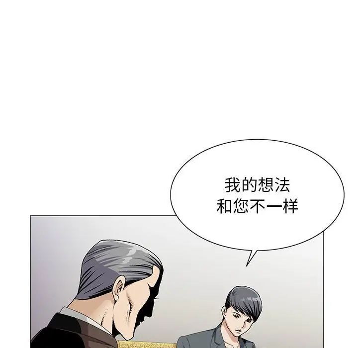 《危险水位》漫画最新章节第53话免费下拉式在线观看章节第【11】张图片