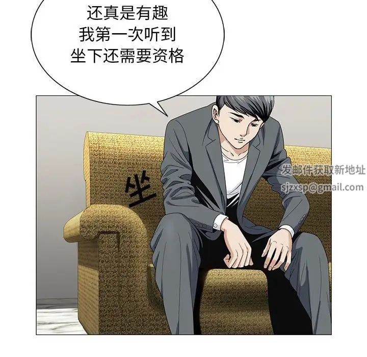 《危险水位》漫画最新章节第53话免费下拉式在线观看章节第【10】张图片