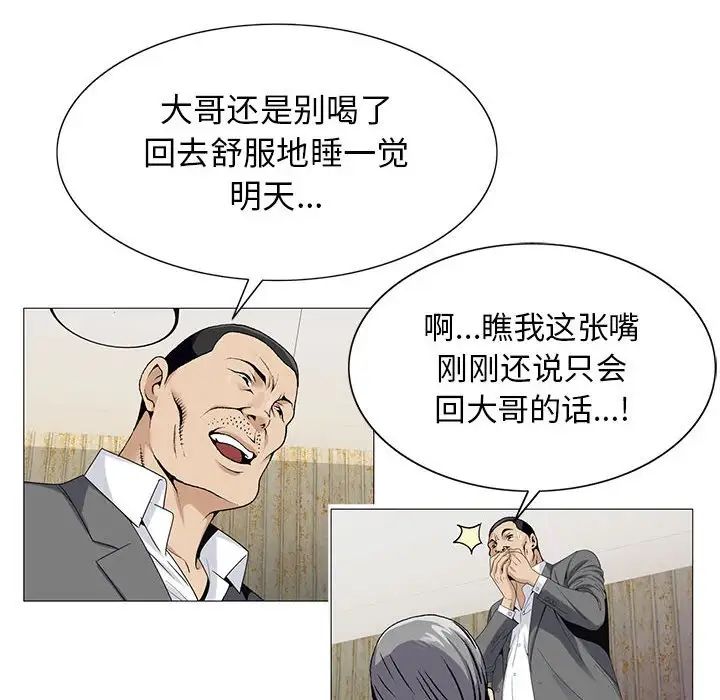 《危险水位》漫画最新章节第53话免费下拉式在线观看章节第【57】张图片