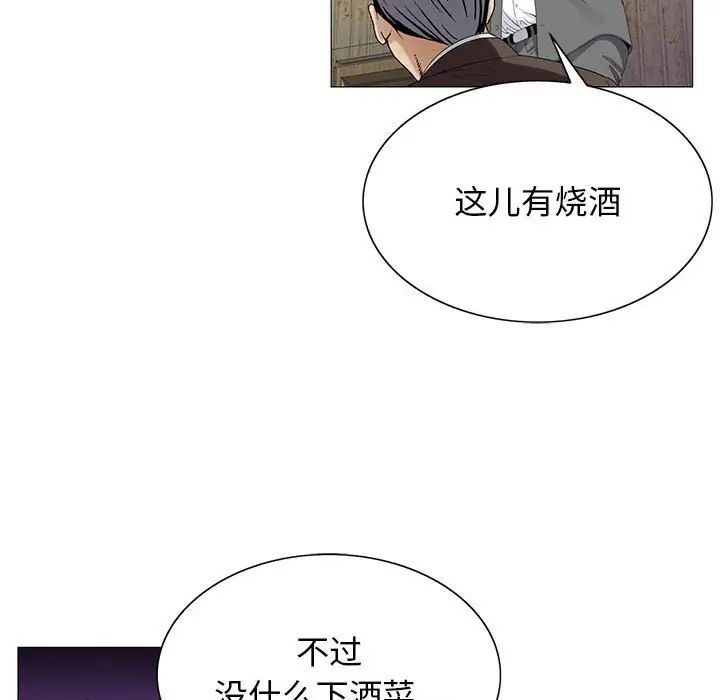 《危险水位》漫画最新章节第53话免费下拉式在线观看章节第【58】张图片