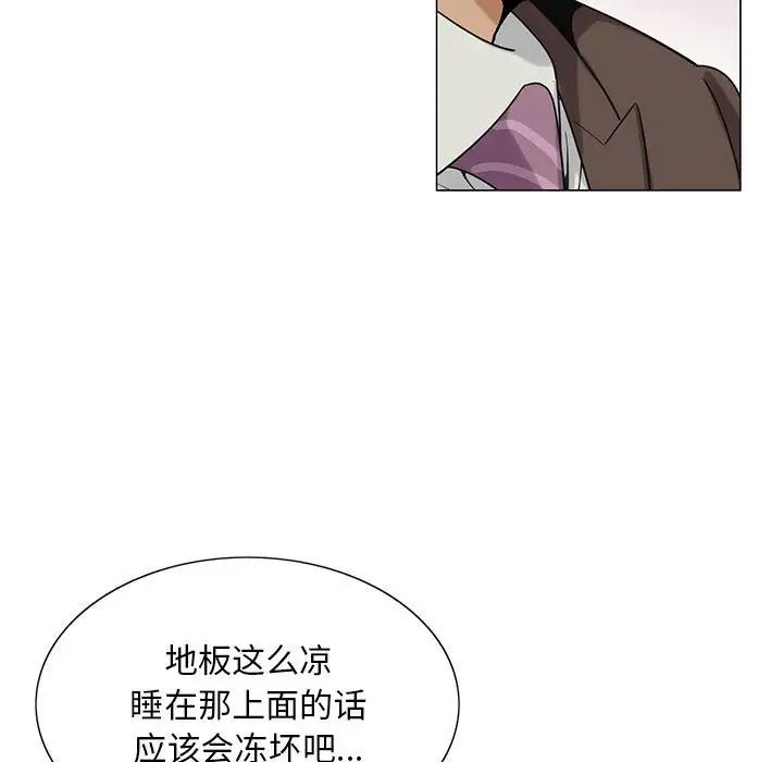 《危险水位》漫画最新章节第53话免费下拉式在线观看章节第【49】张图片