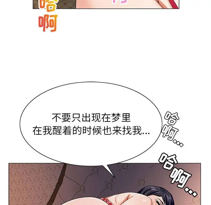 《危险水位》漫画最新章节第54话免费下拉式在线观看章节第【72】张图片