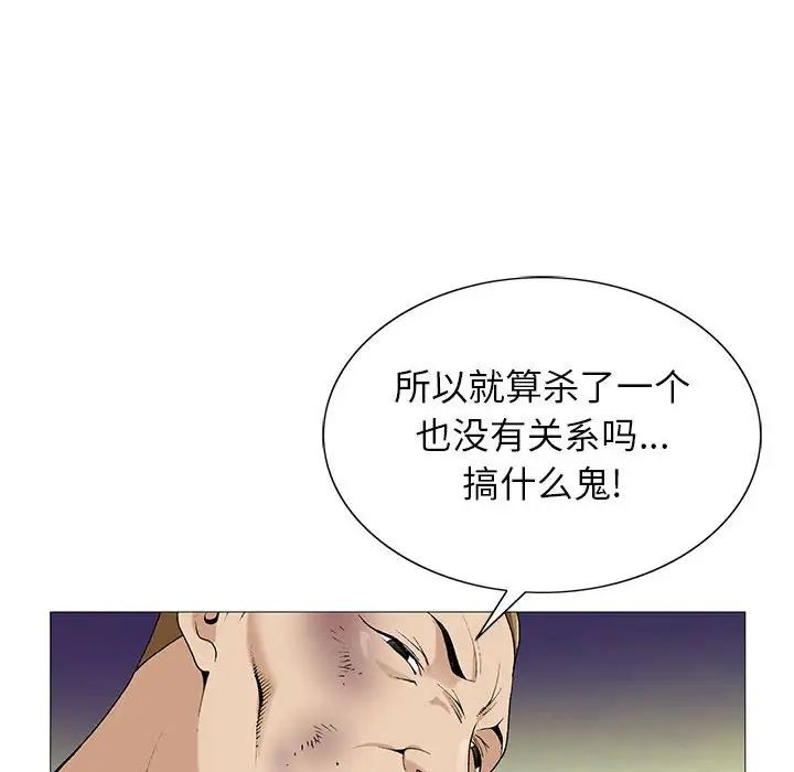 《危险水位》漫画最新章节第55话免费下拉式在线观看章节第【53】张图片