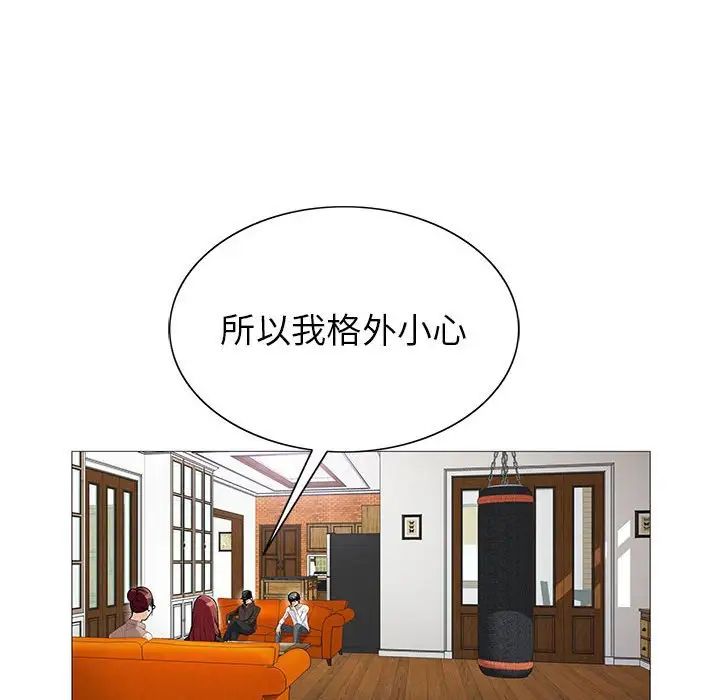 《危险水位》漫画最新章节第55话免费下拉式在线观看章节第【37】张图片