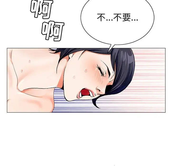 《危险水位》漫画最新章节第55话免费下拉式在线观看章节第【28】张图片