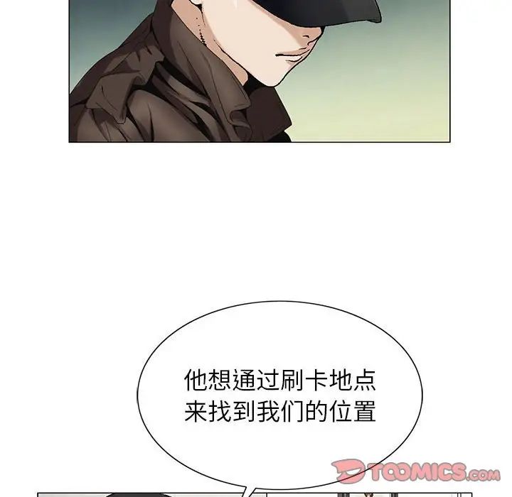 《危险水位》漫画最新章节第55话免费下拉式在线观看章节第【74】张图片