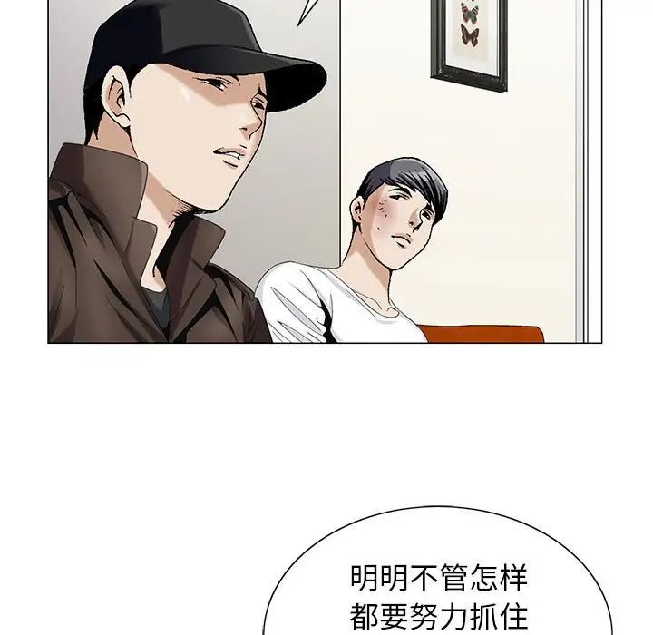 《危险水位》漫画最新章节第55话免费下拉式在线观看章节第【75】张图片