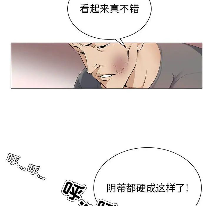 《危险水位》漫画最新章节第56话免费下拉式在线观看章节第【18】张图片