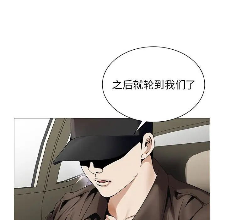 《危险水位》漫画最新章节第56话免费下拉式在线观看章节第【64】张图片