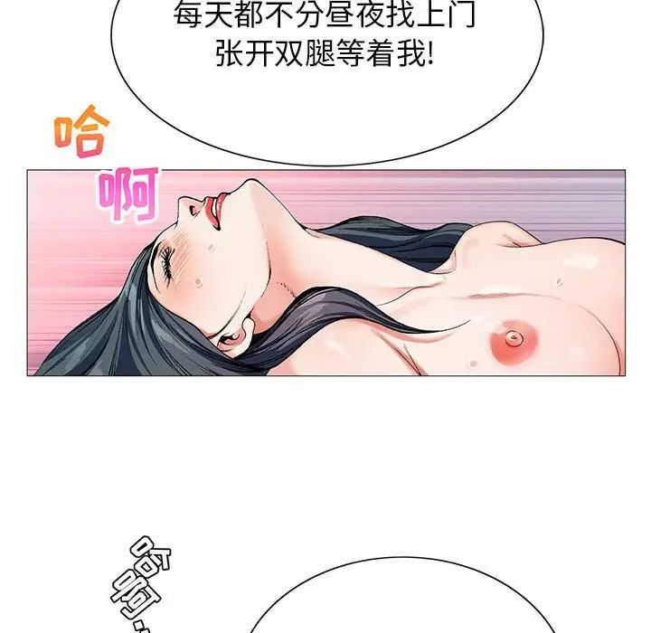 《危险水位》漫画最新章节第56话免费下拉式在线观看章节第【25】张图片