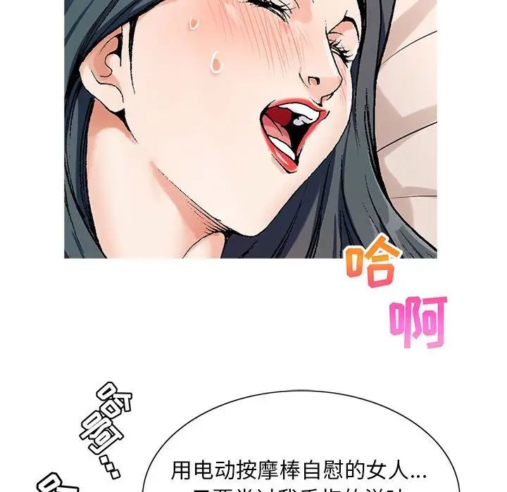 《危险水位》漫画最新章节第56话免费下拉式在线观看章节第【23】张图片