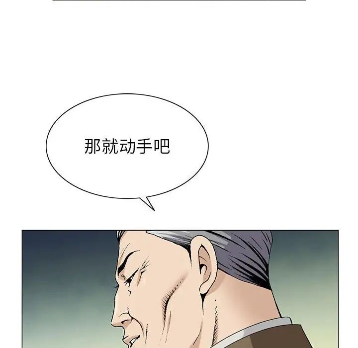 《危险水位》漫画最新章节第56话免费下拉式在线观看章节第【51】张图片