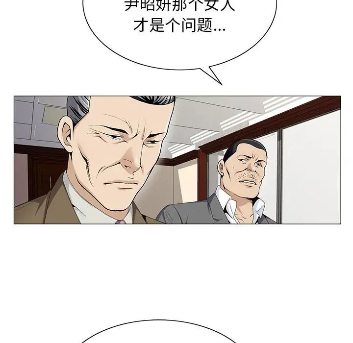 《危险水位》漫画最新章节第56话免费下拉式在线观看章节第【48】张图片