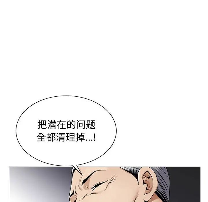 《危险水位》漫画最新章节第56话免费下拉式在线观看章节第【53】张图片