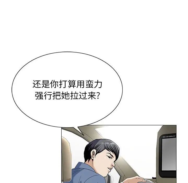 《危险水位》漫画最新章节第56话免费下拉式在线观看章节第【60】张图片