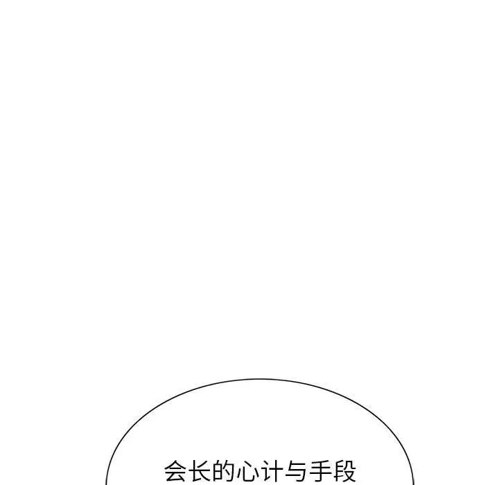 《危险水位》漫画最新章节第56话免费下拉式在线观看章节第【69】张图片