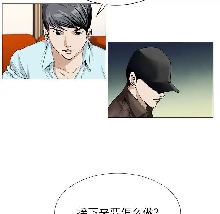 《危险水位》漫画最新章节第57话免费下拉式在线观看章节第【83】张图片