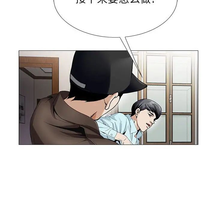 《危险水位》漫画最新章节第57话免费下拉式在线观看章节第【84】张图片