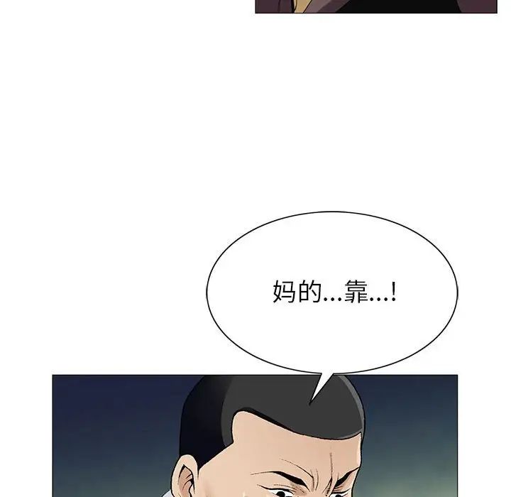 《危险水位》漫画最新章节第57话免费下拉式在线观看章节第【45】张图片