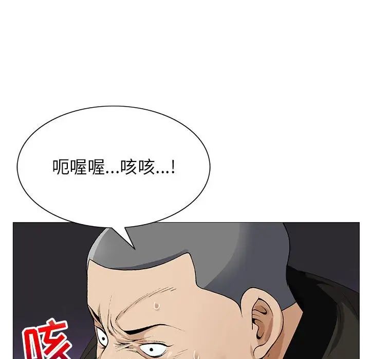 《危险水位》漫画最新章节第57话免费下拉式在线观看章节第【37】张图片