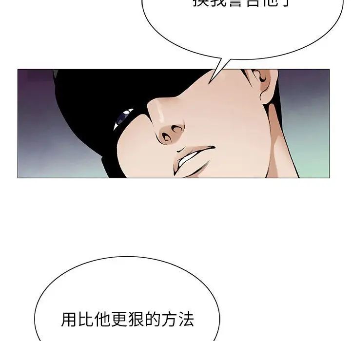 《危险水位》漫画最新章节第57话免费下拉式在线观看章节第【86】张图片