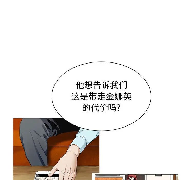 《危险水位》漫画最新章节第57话免费下拉式在线观看章节第【79】张图片