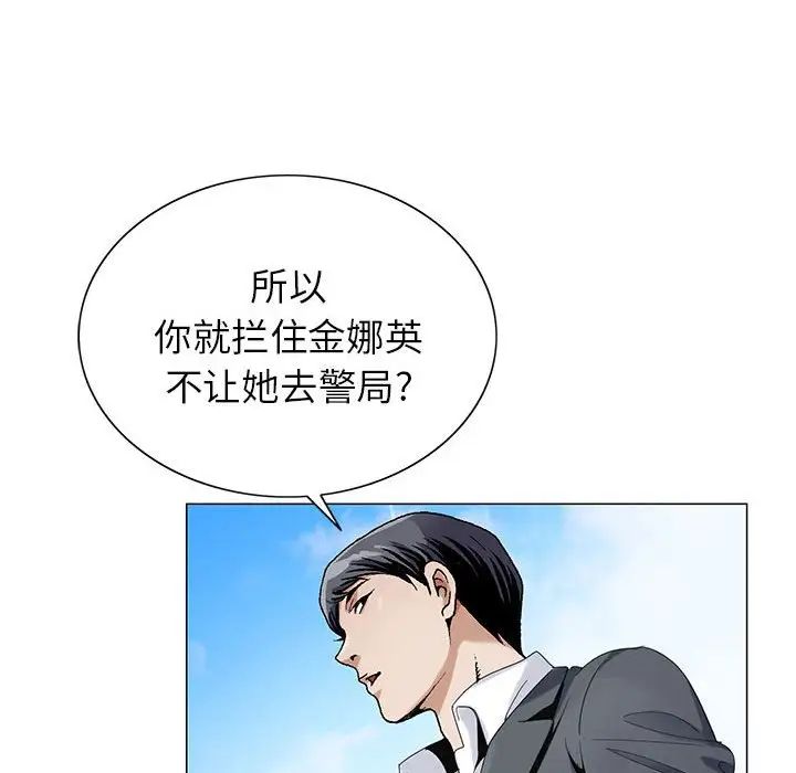 《危险水位》漫画最新章节第59话免费下拉式在线观看章节第【37】张图片