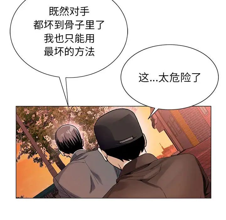 《危险水位》漫画最新章节第59话免费下拉式在线观看章节第【76】张图片