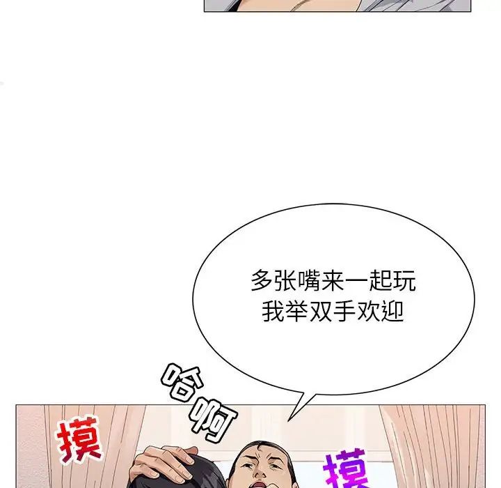 《危险水位》漫画最新章节第59话免费下拉式在线观看章节第【53】张图片