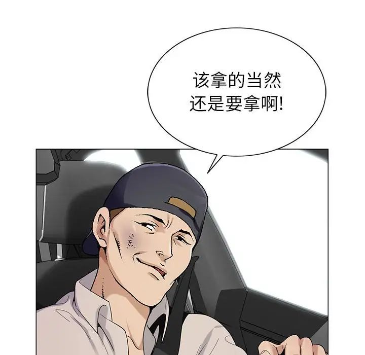 《危险水位》漫画最新章节第59话免费下拉式在线观看章节第【14】张图片