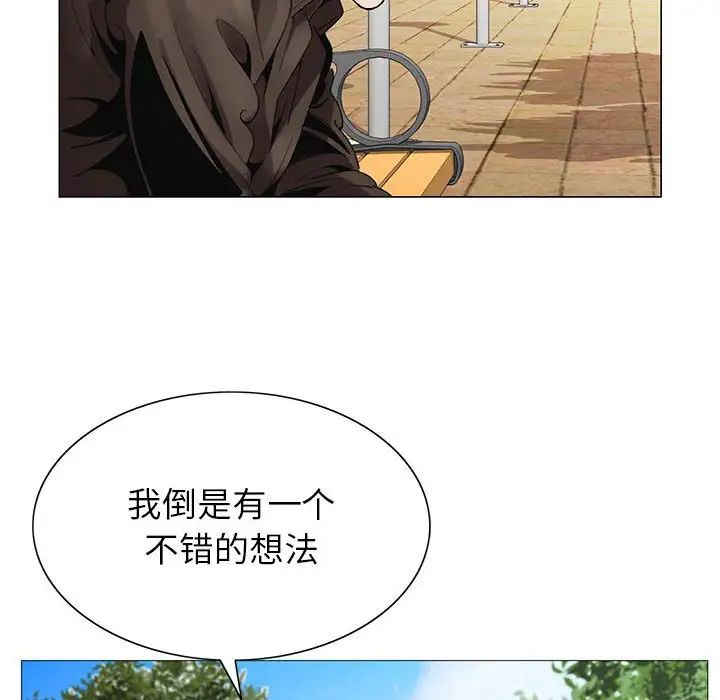 《危险水位》漫画最新章节第59话免费下拉式在线观看章节第【42】张图片